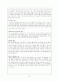 hite IMC 전략분석 22페이지