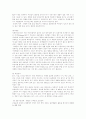 장애유형별 특성 및 실태와 주요서비스 -정신지체 발달장애  5페이지