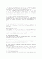 장애유형별 특성 및 실태와 주요서비스 -정신지체 발달장애  6페이지