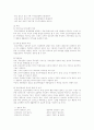 장애유형별 특성 및 실태와 주요서비스 -정신지체 발달장애  9페이지