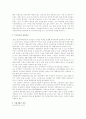 장애유형별 특성 및 실태와 주요서비스 -정신지체 발달장애  15페이지