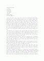 장애유형별 특성 및 실태와 주요서비스 -정신지체 발달장애  16페이지