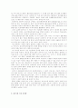 장애유형별 특성 및 실태와 주요서비스 -정신지체 발달장애  20페이지