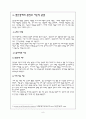 정신장애에 관한 보고서  8페이지