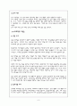 정신장애에 관한 보고서  9페이지