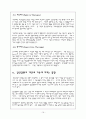 정신장애에 관한 보고서  16페이지