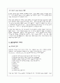 정신장애에 관한 보고서  21페이지