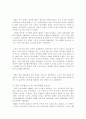 제 2공화국 8페이지