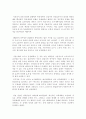 제 2공화국 13페이지