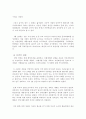 제 2공화국 17페이지