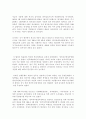 제 2공화국 18페이지