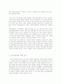제 2공화국 19페이지