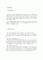 전자 결제 시스템 (Trade Card System) 3페이지