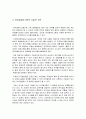 전자 결제 시스템 (Trade Card System) 4페이지