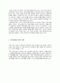 전자 결제 시스템 (Trade Card System) 5페이지