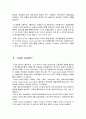 전자 결제 시스템 (Trade Card System) 12페이지