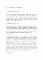전자 결제 시스템 (Trade Card System) 13페이지