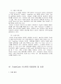 전자 결제 시스템 (Trade Card System) 14페이지