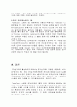 전자 결제 시스템 (Trade Card System) 25페이지