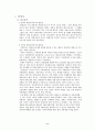 행정이념과 사회적 형평성 3페이지