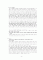 행정이념과 사회적 형평성 4페이지