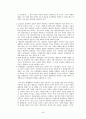 행정이념과 사회적 형평성 6페이지