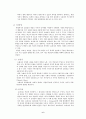 행정이념과 사회적 형평성 7페이지