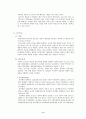 행정이념과 사회적 형평성 10페이지