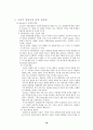 행정이념과 사회적 형평성 19페이지