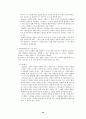 행정이념과 사회적 형평성 20페이지