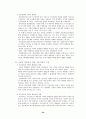 행정이념과 사회적 형평성 24페이지