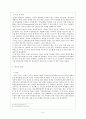 횡성한우의 마케팅 분석  7페이지