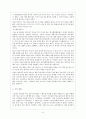 횡성한우의 마케팅 분석  10페이지