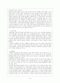 횡성한우의 마케팅 분석  18페이지