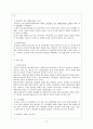 횡성한우의 마케팅 분석  19페이지