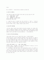 일본의 주택 12페이지