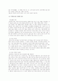 일본의 주택 13페이지