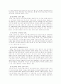 일본의 주택 16페이지