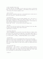 일본의 주택 18페이지