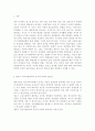 영유아 교육기관에서의 급식의 의의와 필요성에 대해 논하시오. 2페이지