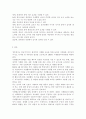 영유아 교육기관에서의 급식의 의의와 필요성에 대해 논하시오. 3페이지