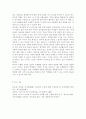 영유아 교육기관에서의 급식의 의의와 필요성에 대해 논하시오. 5페이지
