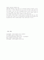 양적 조사에서 질문지를 작성할 때 유의사항에 대해 논하시오. 4페이지
