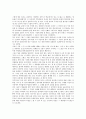사춘기 메들리 감상문 2페이지