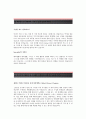 [한솔CSN자기소개서] 한솔CSN 서류합격 자기소개서,한솔CSN 합격 자소서 샘플 2페이지