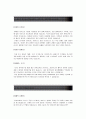 [현대로템자기소개서] 현대로템 서류합격 자기소개서,현대로템 합격 자소서 샘플 2페이지