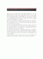 [STX자기소개서] STX 서류합격 자기소개서,STX 합격 자소서 샘플 3페이지