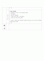 [유아사회교육] 타인 조망능력 수업, 엄마의 마음은 어땠을까  4페이지
