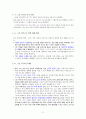 1인가구와 이혼가족의 현황, 원인, 실태, 및 문제점 4페이지