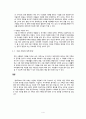 1인가구와 이혼가족의 현황, 원인, 실태, 및 문제점 6페이지